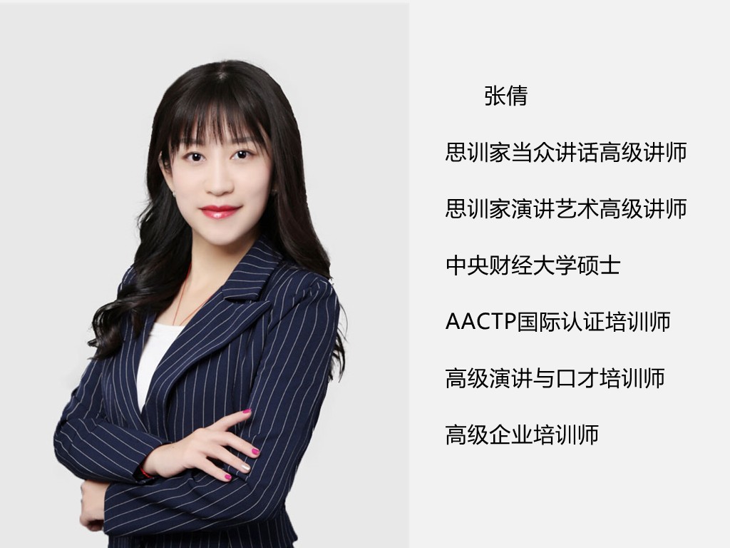 西安排名前十的演讲口才培训机构-思训家演讲口才培训机构