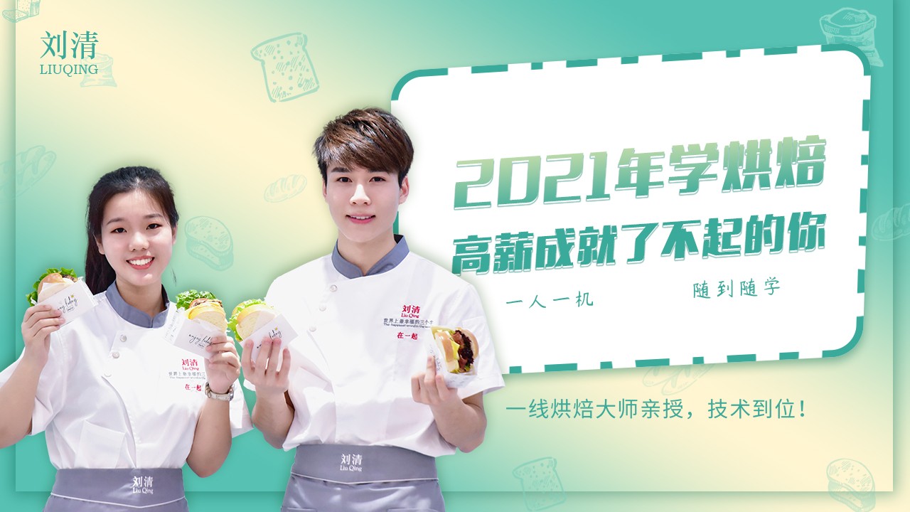 东莞翻糖蛋糕培训机构十大排名 东莞翻糖蛋糕培训机构十大排名