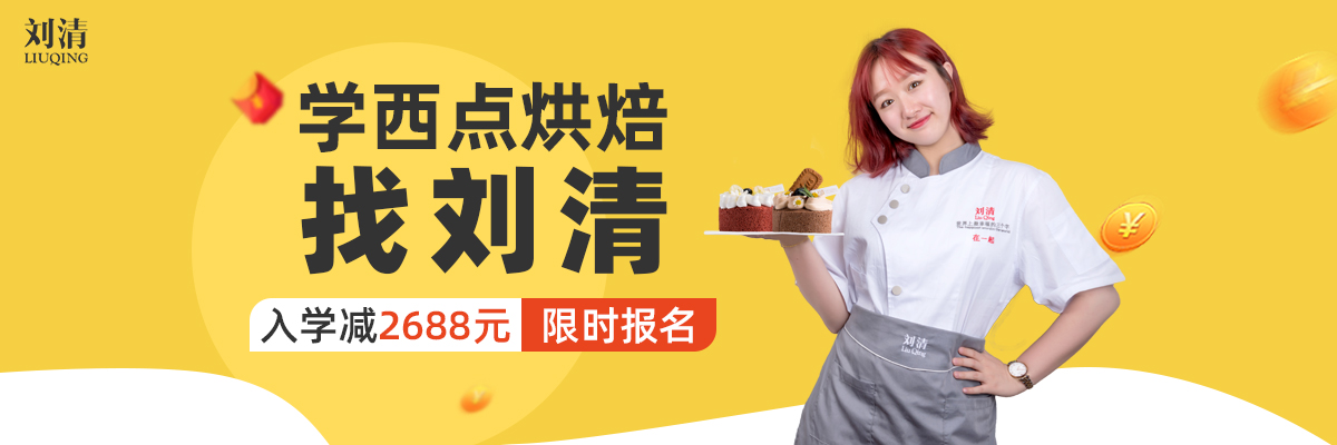 东莞翻糖蛋糕培训机构十大排名 东莞翻糖蛋糕培训机构十大排名