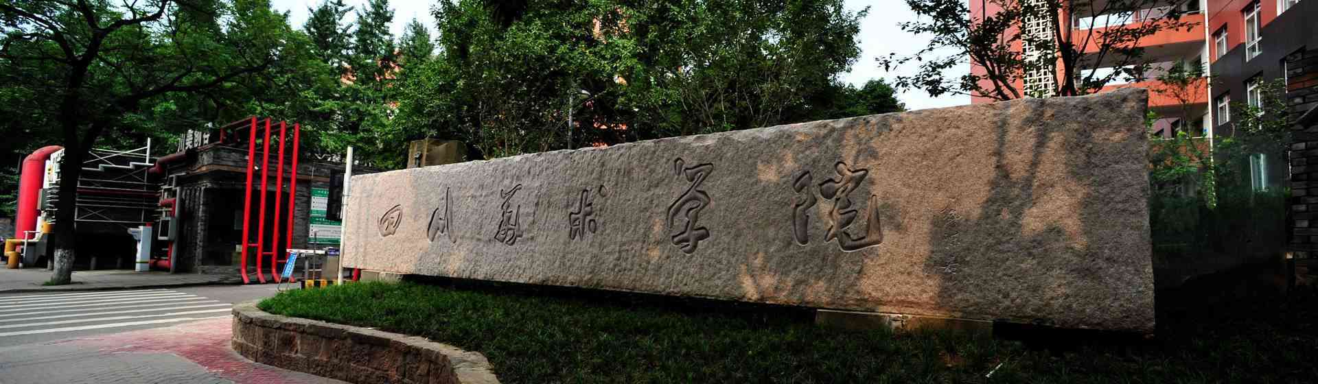 资阳高三美术艺考集训学校十大排名榜 资阳高三美术艺考集训学校十大排名榜