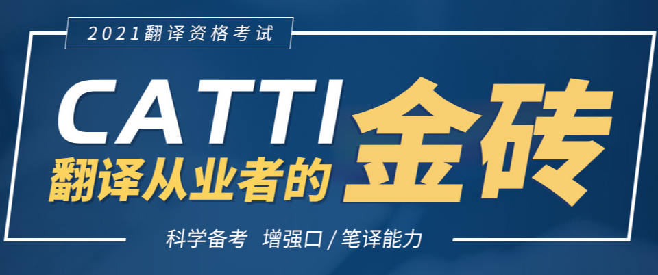 成都十大翻译资格考证培训机构排名