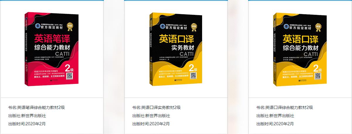 成都十大翻译资格考证培训机构排名