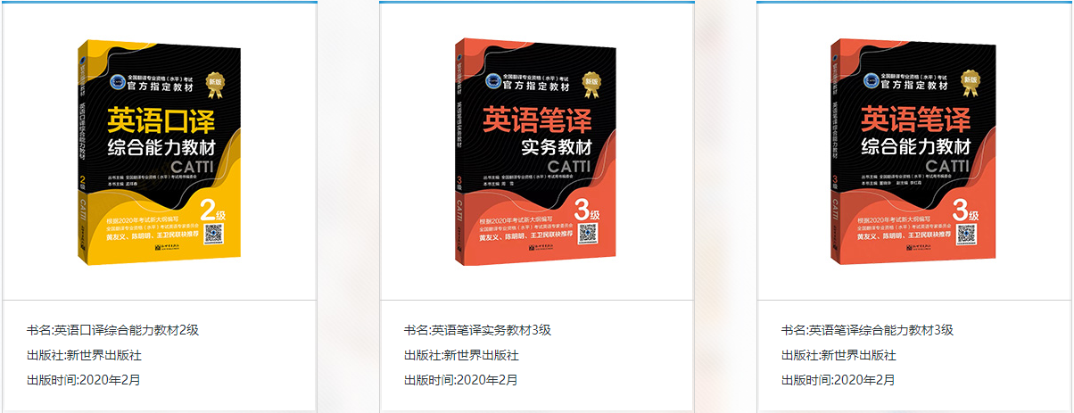 成都十大翻译资格考证培训机构排名