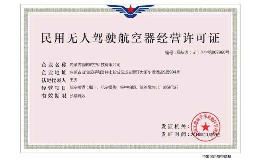 呼和浩特无人机驾驶证培训机构十大排名