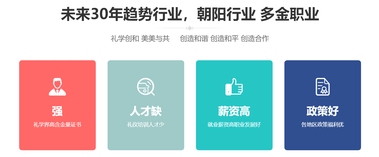  湖南政务礼仪培训中心十大排名-长沙陈彦斯曼