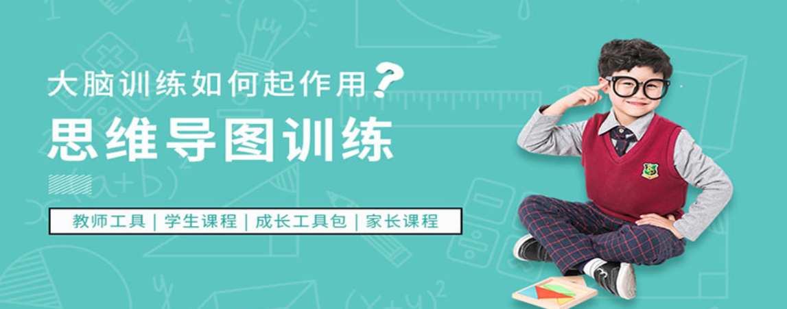 青少年记忆力提升班