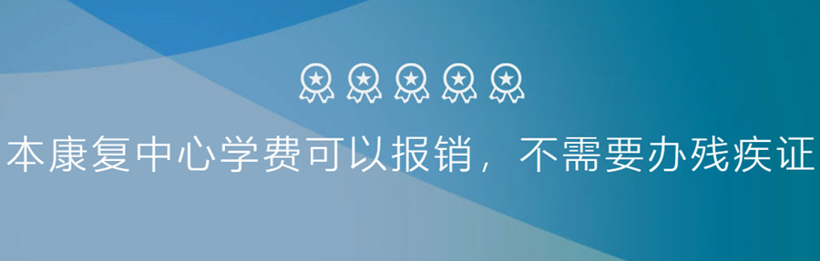 苏州十大自闭症干预机构排名