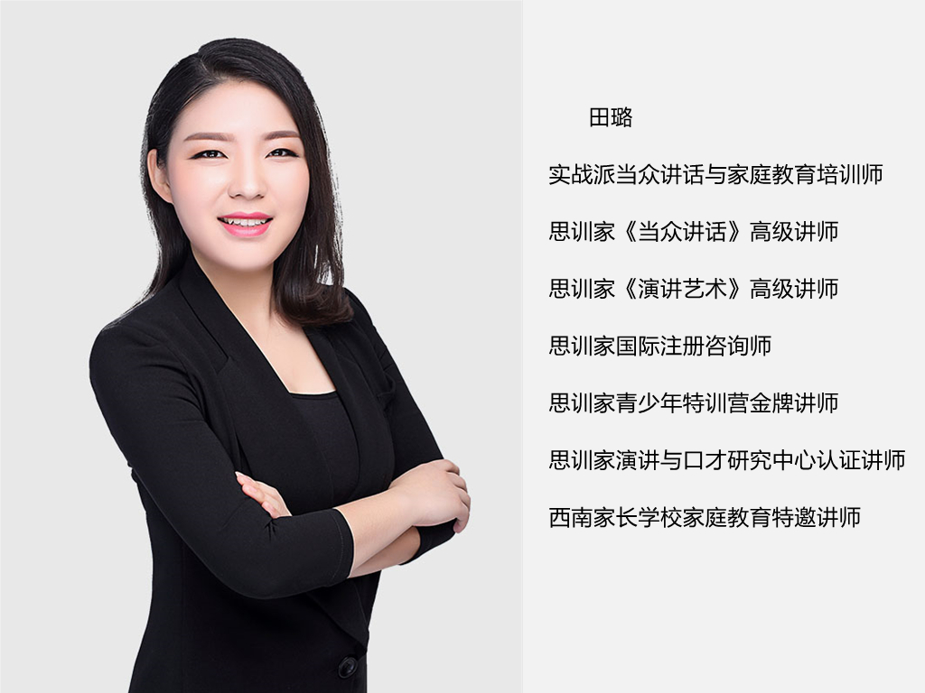 重庆排名靠前的演讲口才培训有哪些-思训家演讲口才培训