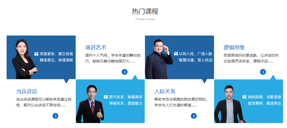 重庆排名靠前的演讲口才培训有哪些-思训家演讲口才培训