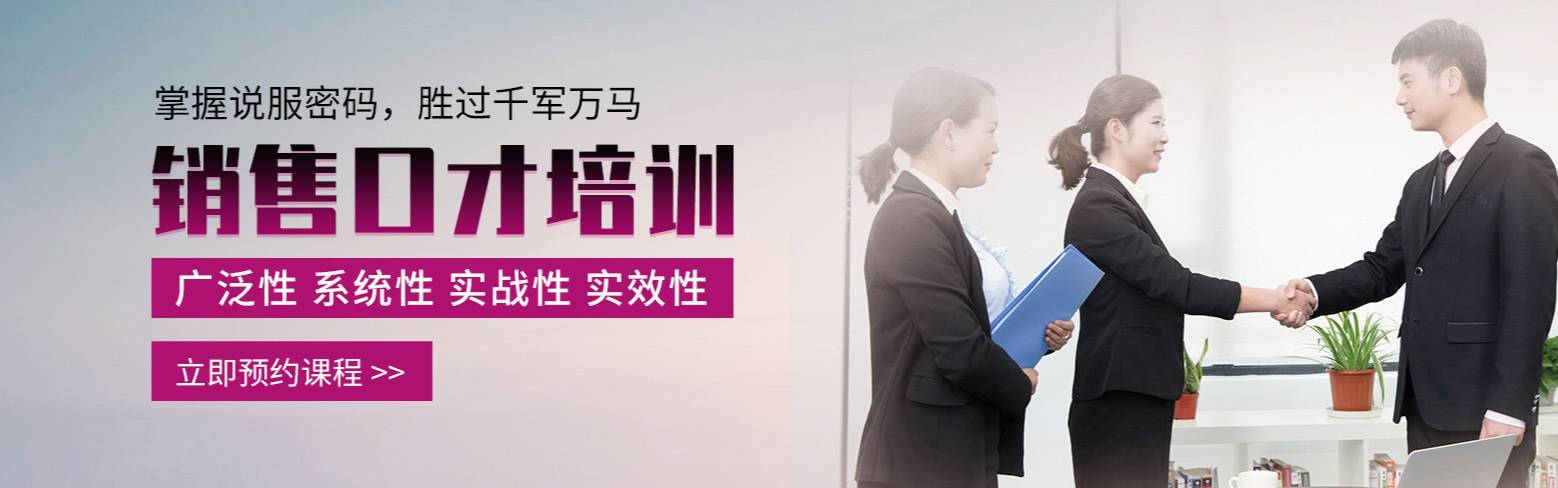 西安十大销售口才培训机构实力排名