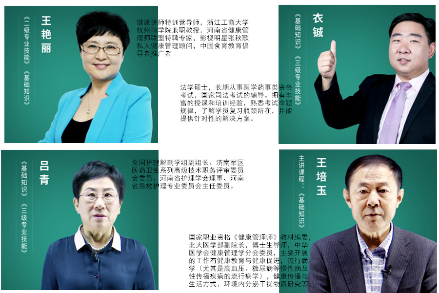国内十大健康管理师考证报名培训机构排名一览 国内十大健康管理师考证报名培训机构排名一览