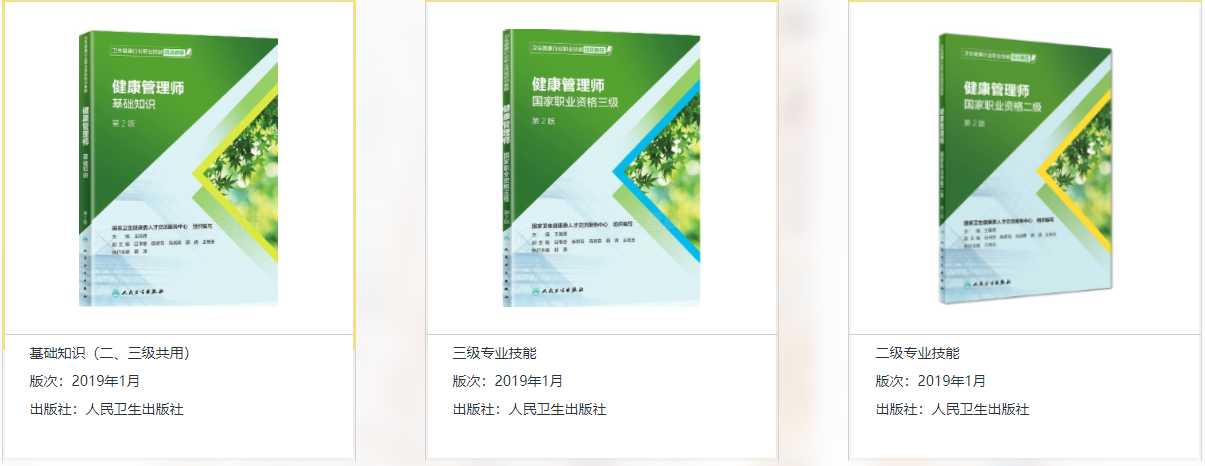 国内十大健康管理师考证报名培训机构排名一览 国内十大健康管理师考证报名培训机构排名一览