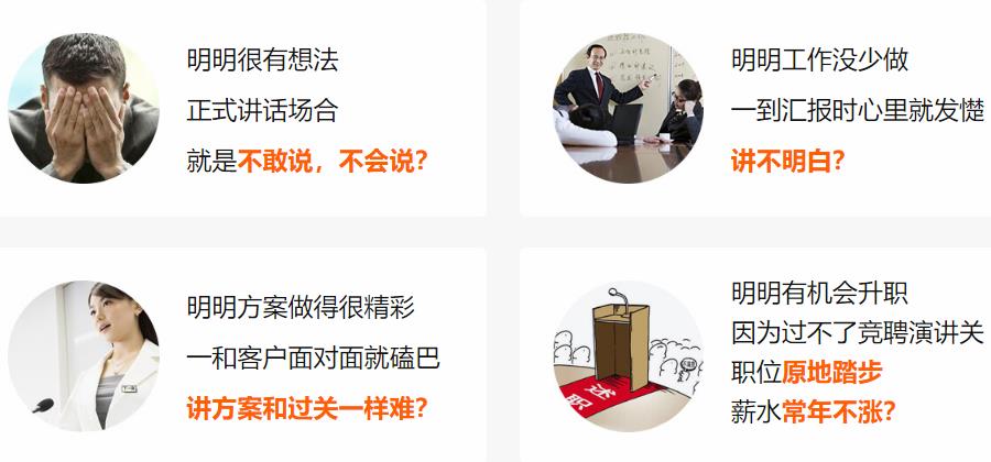 重庆十大销售口才训练中心排名 重庆十大销售口才训练中心排名