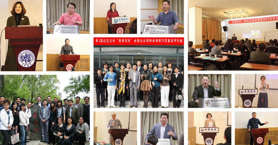 上海销售口才培训机构十大排名榜