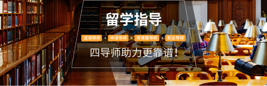 广州十大出国留学申请机构排名