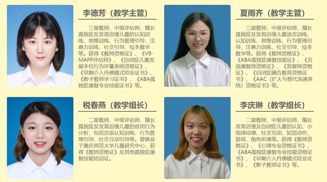 重庆十大正规孤独症康复机构实力排名