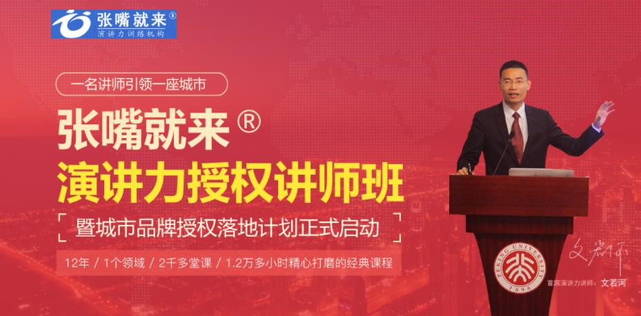 杭州讲师演讲口才培训班十大排名