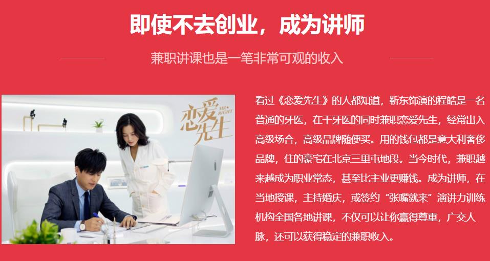 杭州讲师演讲口才培训班十大排名