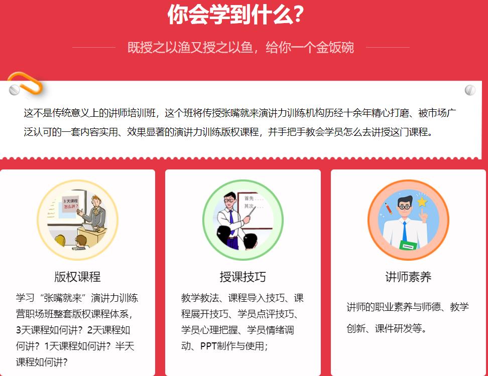 杭州讲师演讲口才培训班十大排名