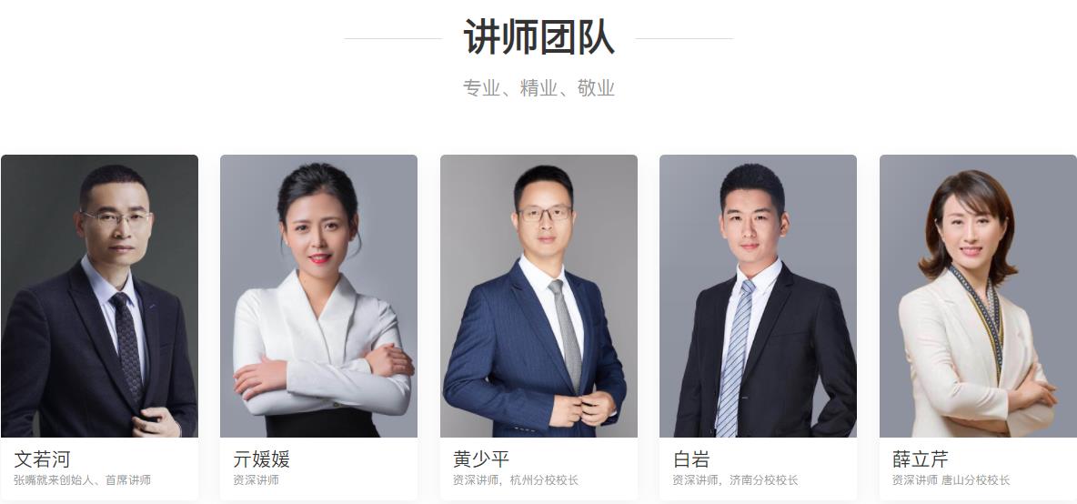 杭州讲师演讲口才培训班十大排名