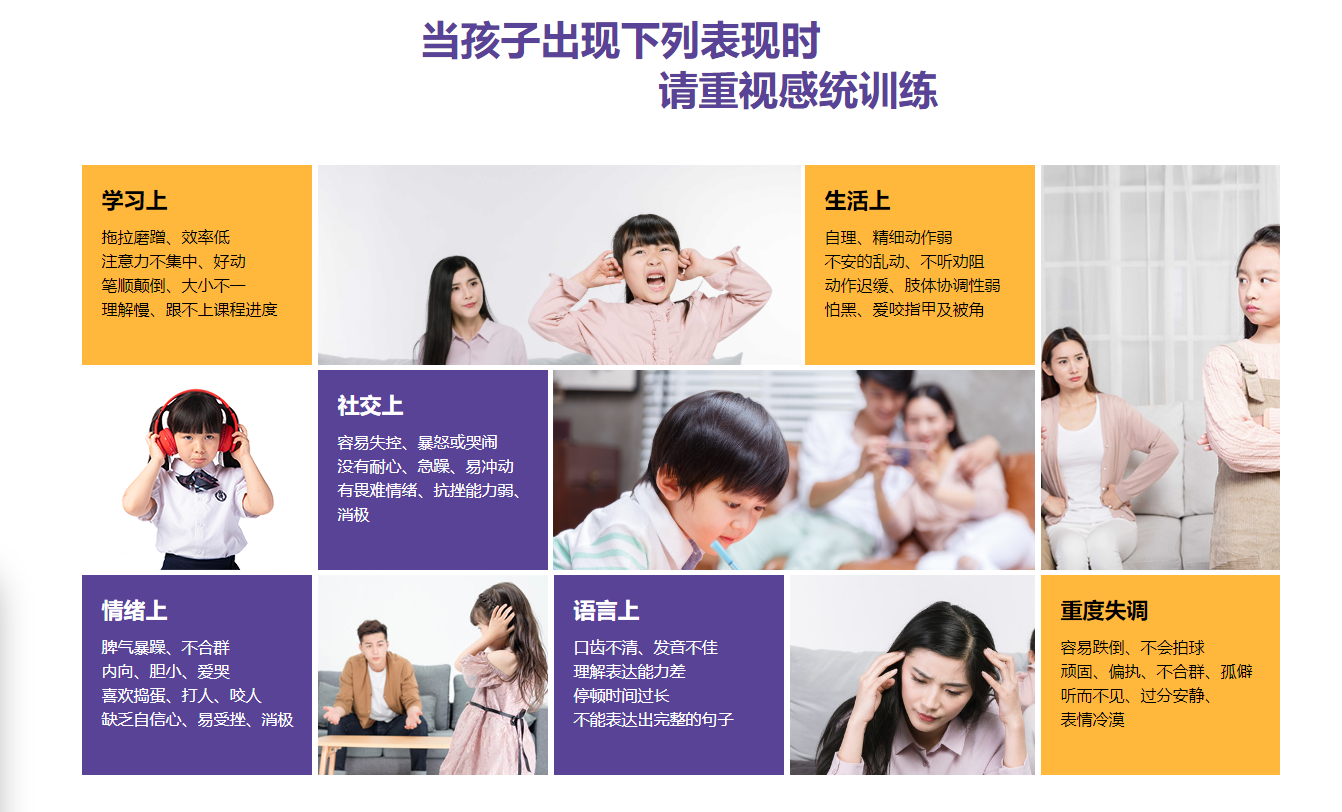 2022国内儿童感统训练班十大排名 2022国内儿童感统训练班十大排名