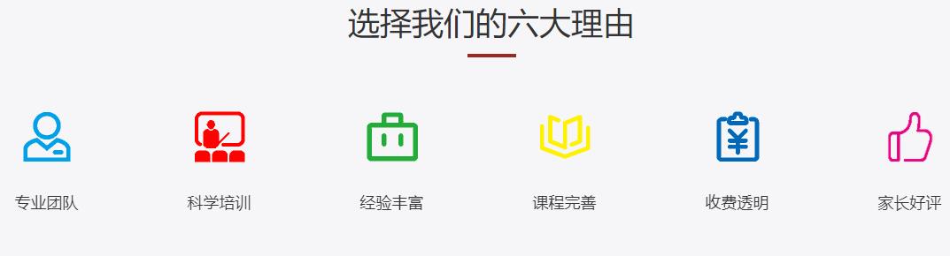 2022国内儿童感统训练班十大排名 2022国内儿童感统训练班十大排名