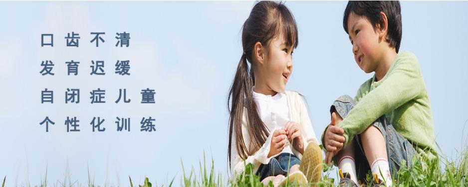 长沙儿童孤独症康复训练机构十大排名