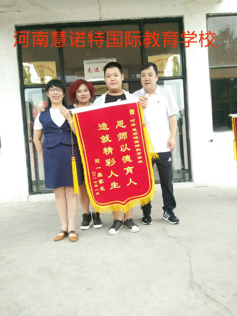 南阳青少年叛逆期改造学校十大排名-慧诺特教育