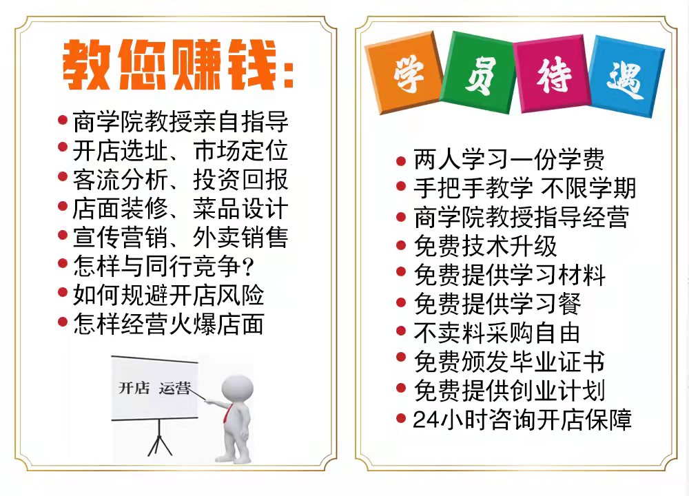吉林学正宗哈尔滨红肠技术配方传授学校十大排名