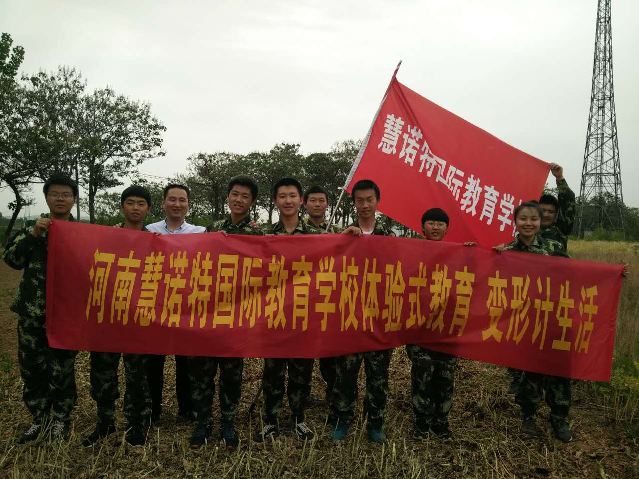 驻马店排名前十的全封闭叛逆期学校-戒网瘾-慧诺特教育 驻马店排名前十的全封闭叛逆期学校-戒网瘾-慧诺特教育