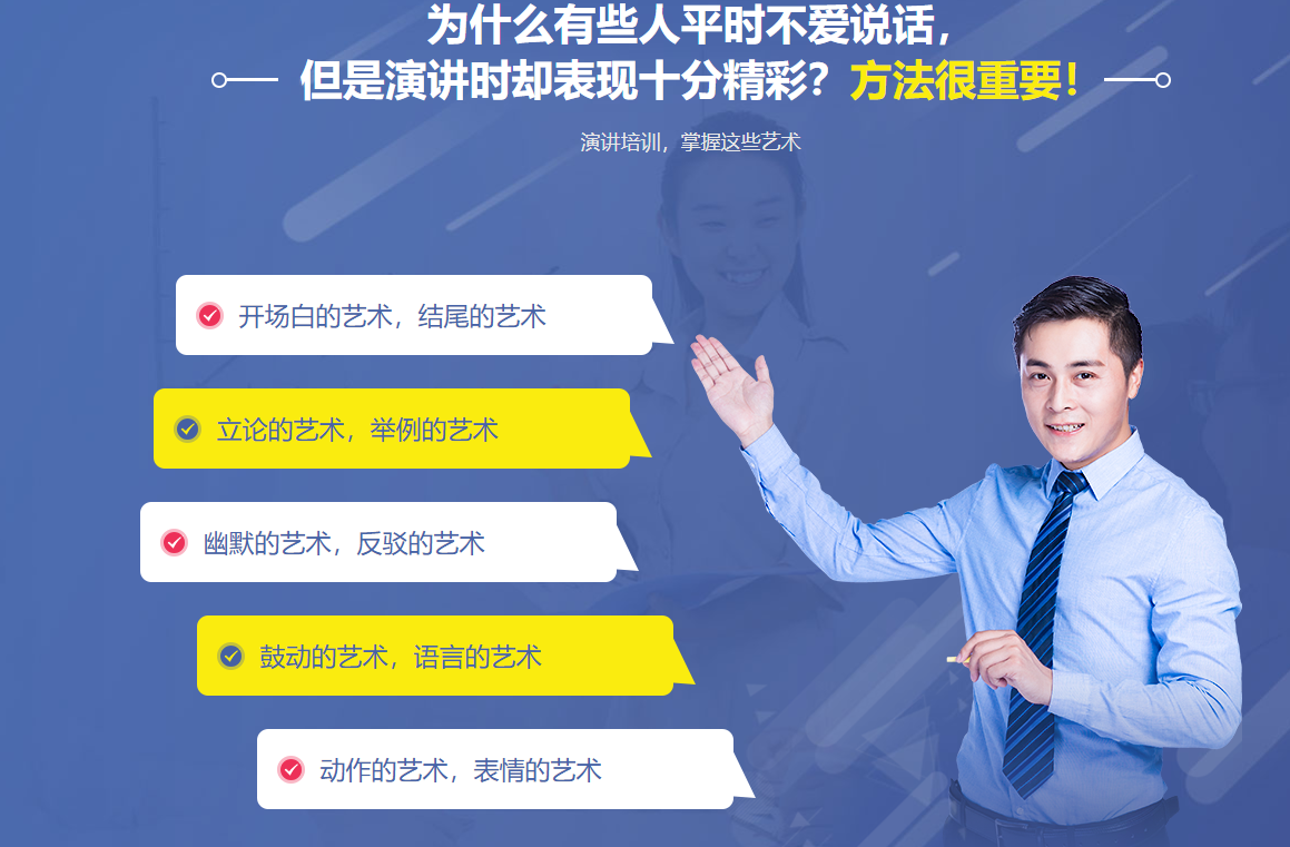 西安十大社交与口才培训学校排名