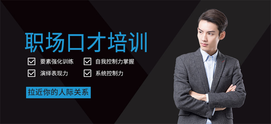 西安十大社交与口才培训学校排名