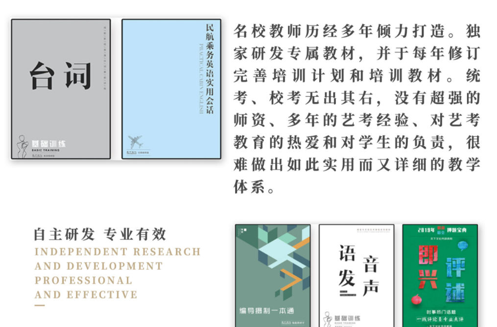 天下文化艺考培训中心 天下文化艺考培训中心