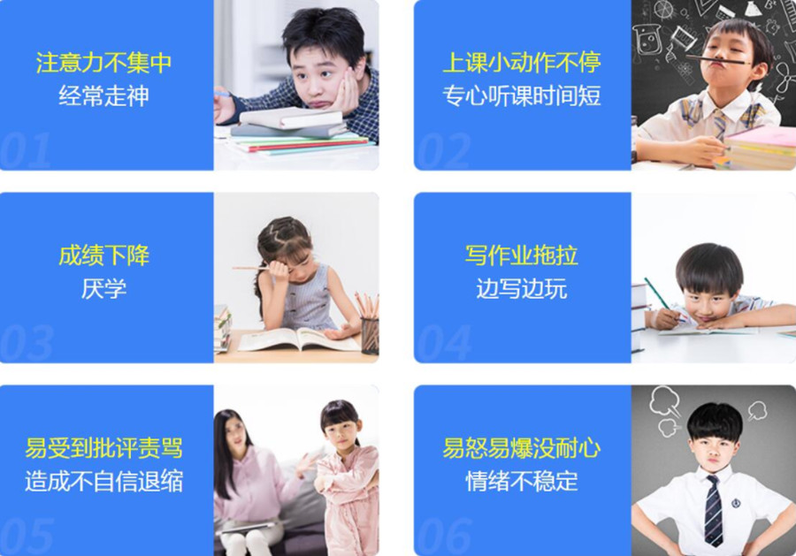 天津十大多动症康复训练机构排名 天津十大多动症康复训练机构排名