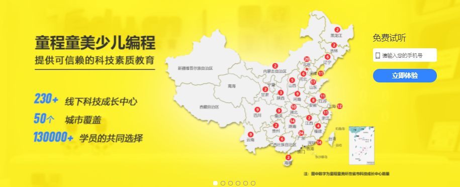 国内十大学少儿编程的培训机构排名