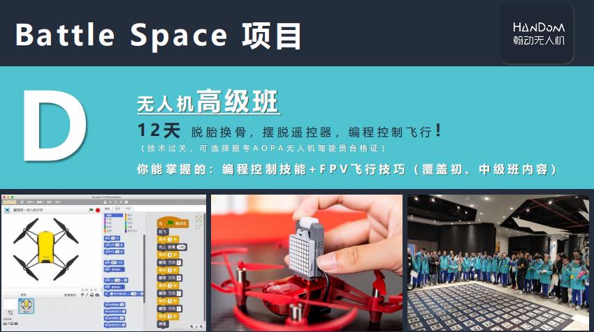 上海无人机考证培训班哪家好 上海无人机考证培训班哪家好