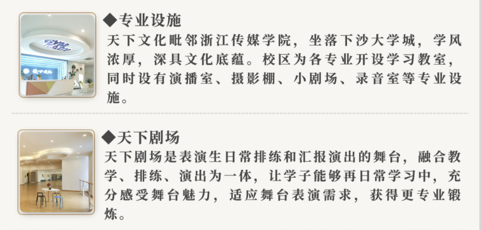 杭州服装表演专业艺考培训机构十大排名