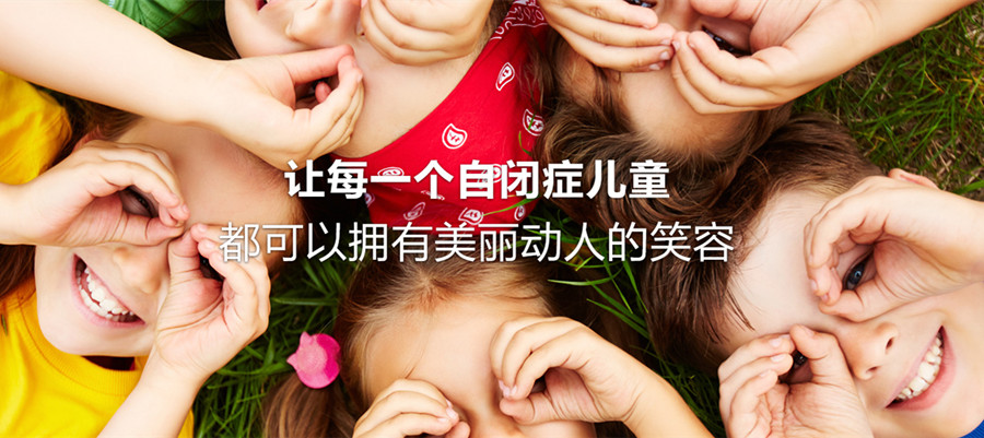 温州十大自闭症干预机构排名 温州十大自闭症干预机构排名