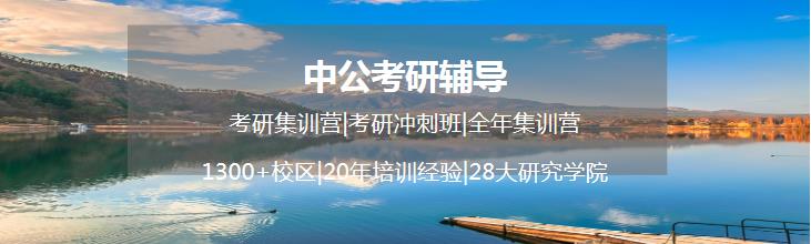 上海考研辅导培训机构十大排名