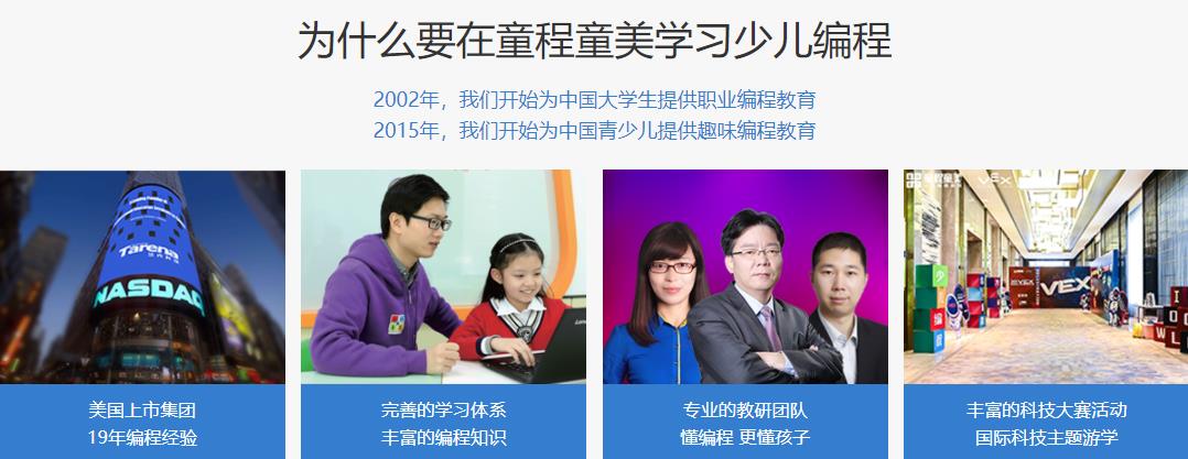 上海少儿人工智能编程教育机构十大排名榜