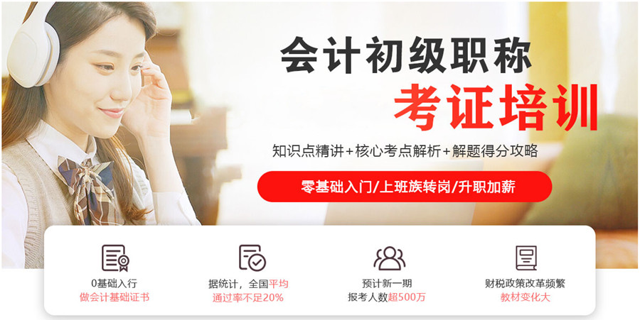 郑州排名靠前的会计培训班
