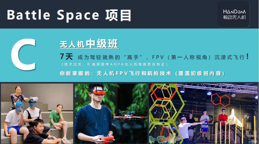 上海十大无人机驾驶员培训中心排名 上海十大无人机驾驶员培训中心排名