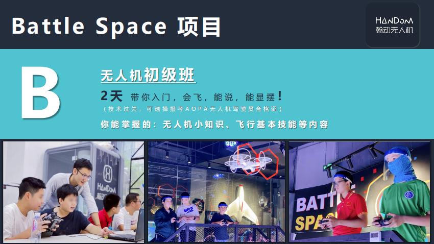 上海十大无人机驾驶员培训中心排名 上海十大无人机驾驶员培训中心排名