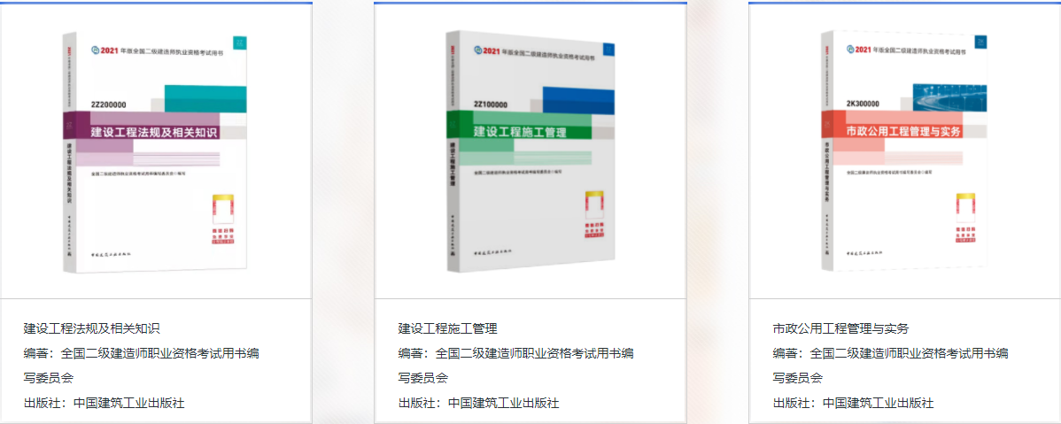 成都十大二建培训机构排名