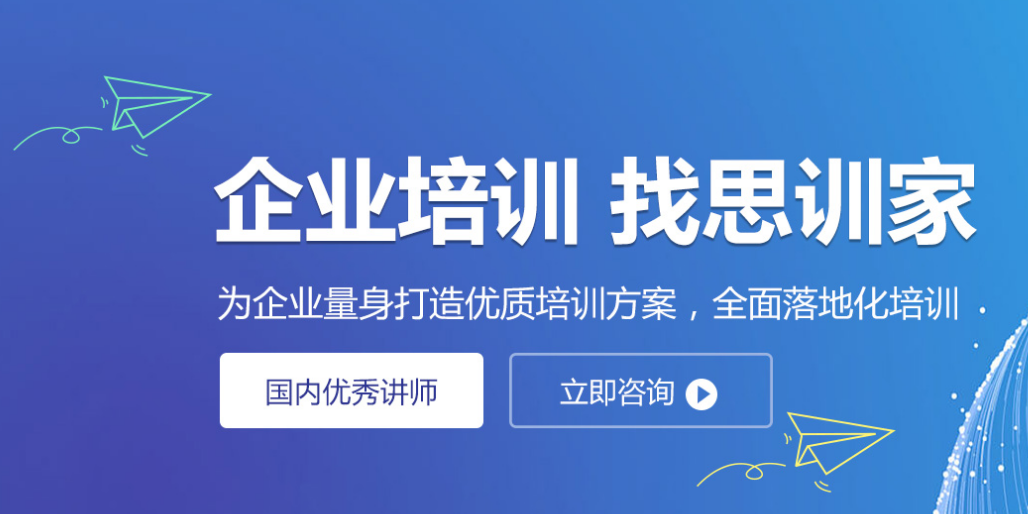 武汉正规的销售口才培训机构十大排名-口才培训-思训家 武汉正规的销售口才培训机构十大排名-口才培训-思训家