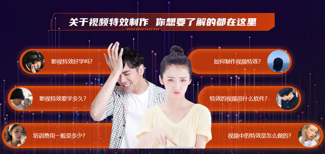 十大影视特效培训机构排名