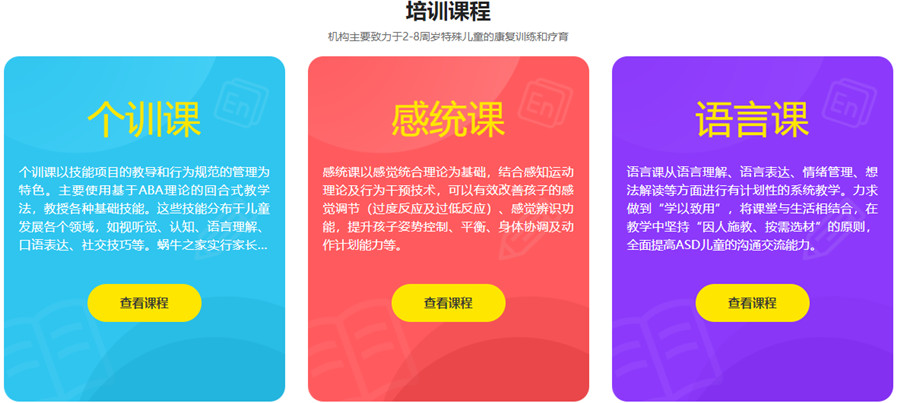 上海孩子说话晚康复机构十大排名 上海孩子说话晚康复机构十大排名