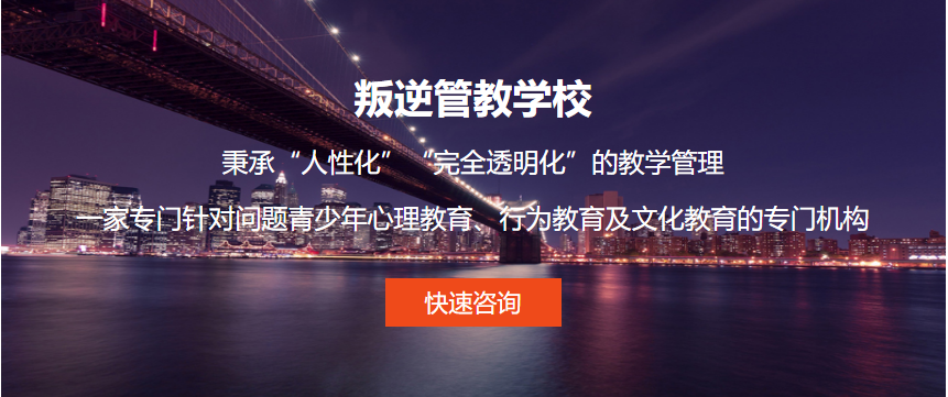 开封排名靠前的叛逆期孩子改造学校-戒网瘾费用-慧诺特教育