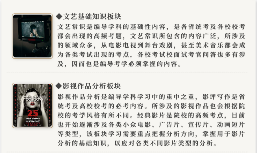 杭州十大编导艺考培训机构实力排名 杭州十大编导艺考培训机构实力排名