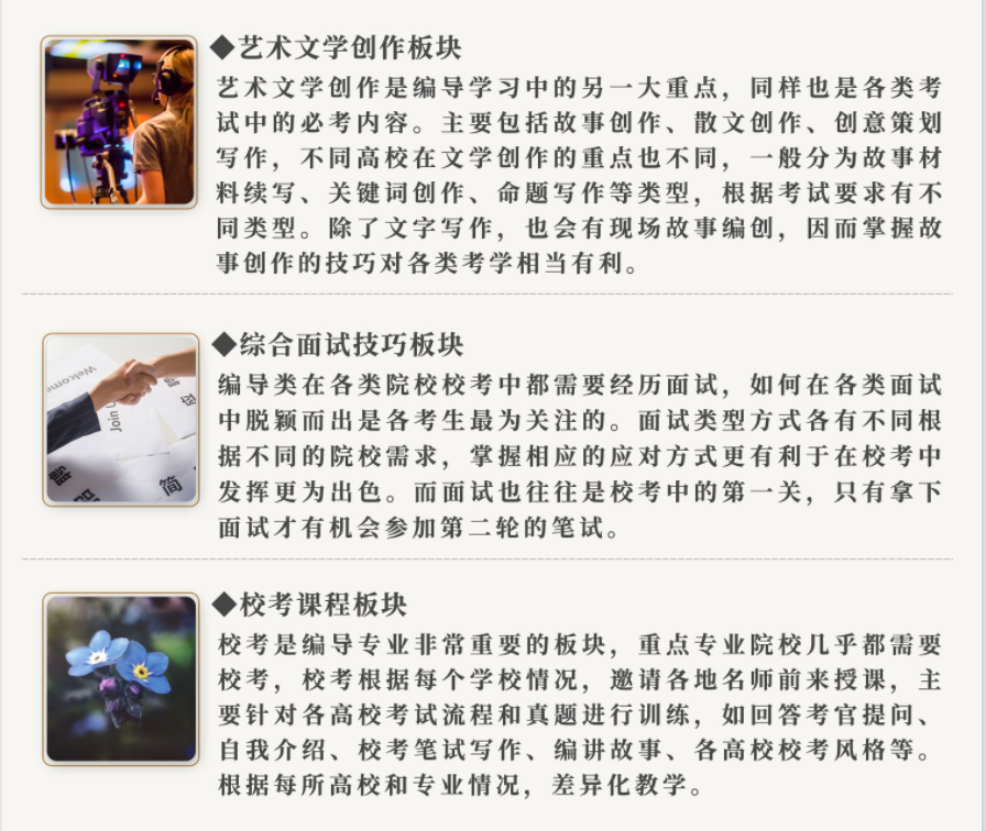 杭州十大编导艺考培训机构实力排名 杭州十大编导艺考培训机构实力排名